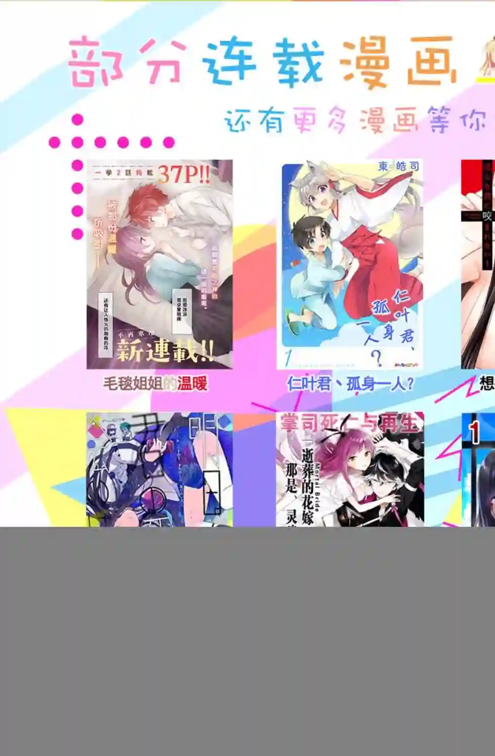 实况地下城！Live Dungeon!第04话