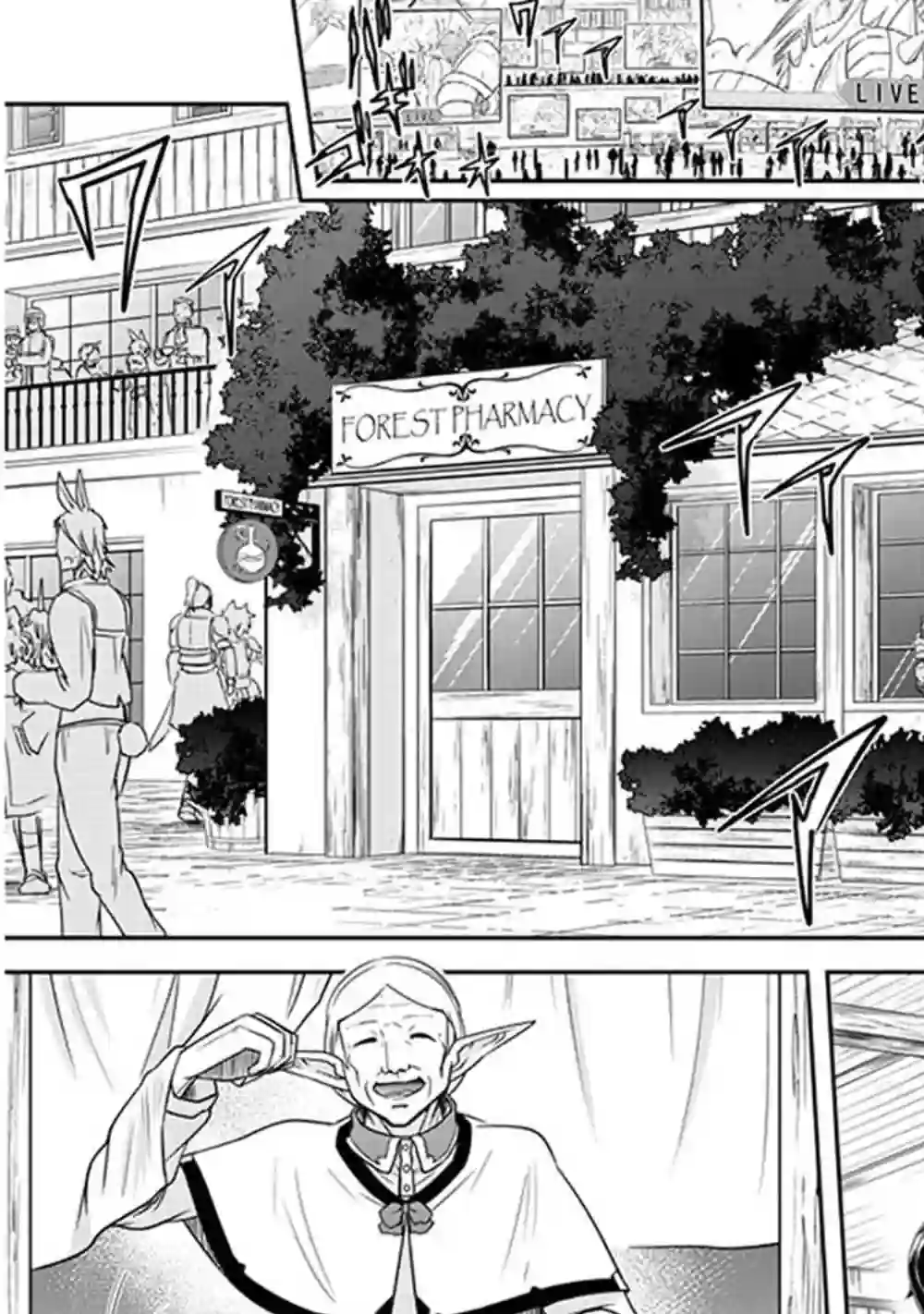 实况地下城！Live Dungeon!第05话