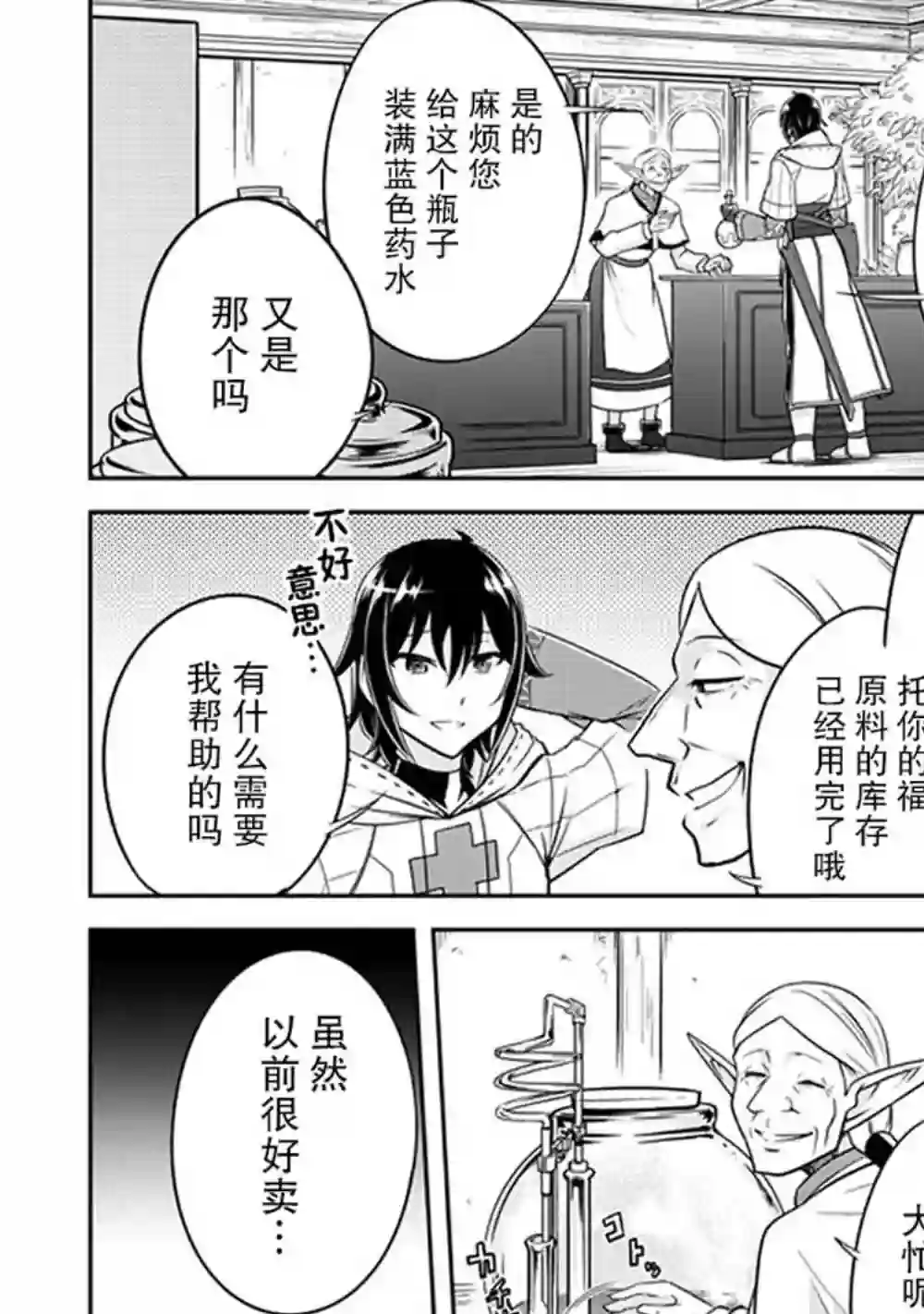 实况地下城！Live Dungeon!第05话