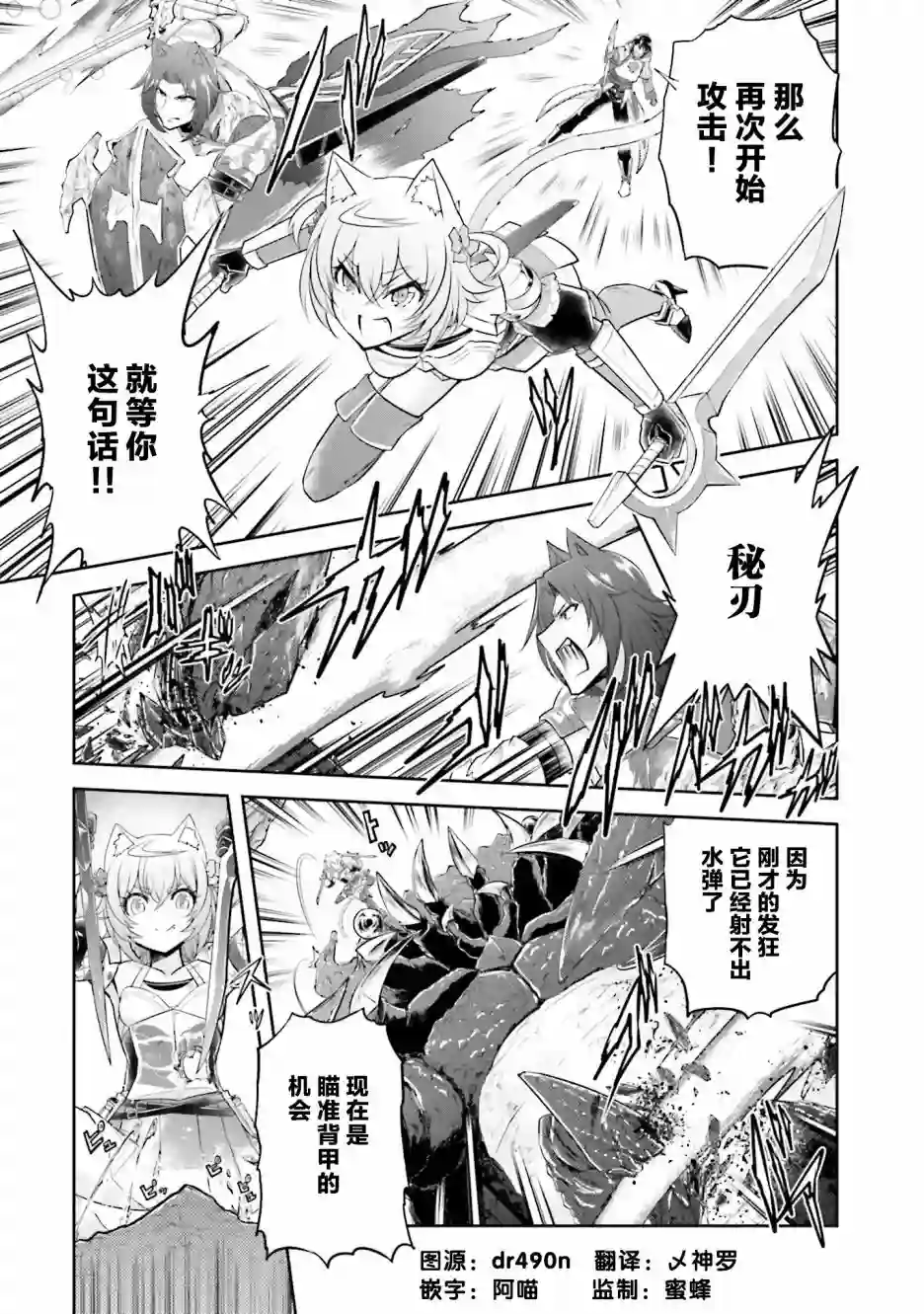 实况地下城！Live Dungeon!第07话