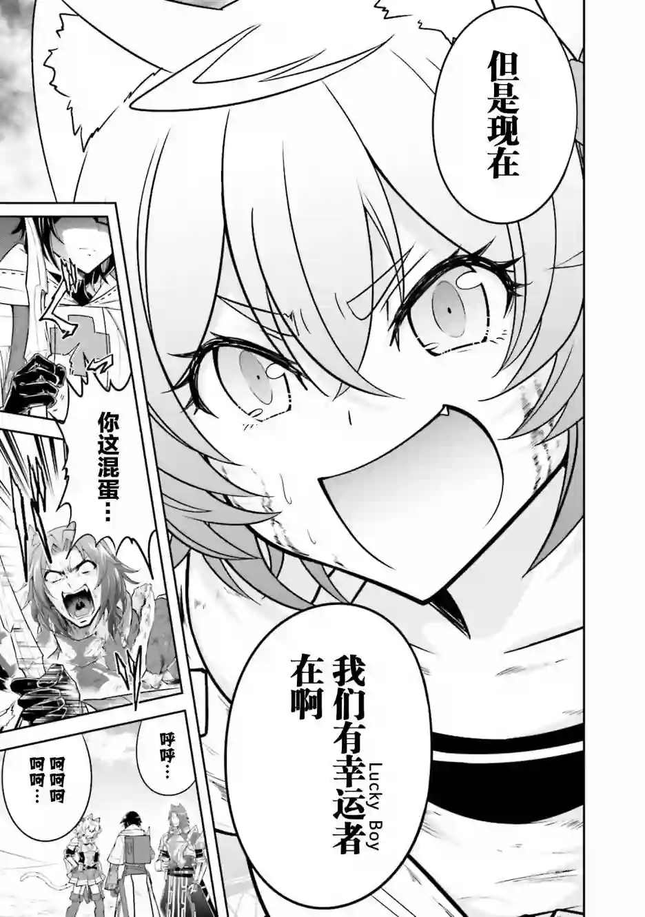 实况地下城！Live Dungeon!第07话