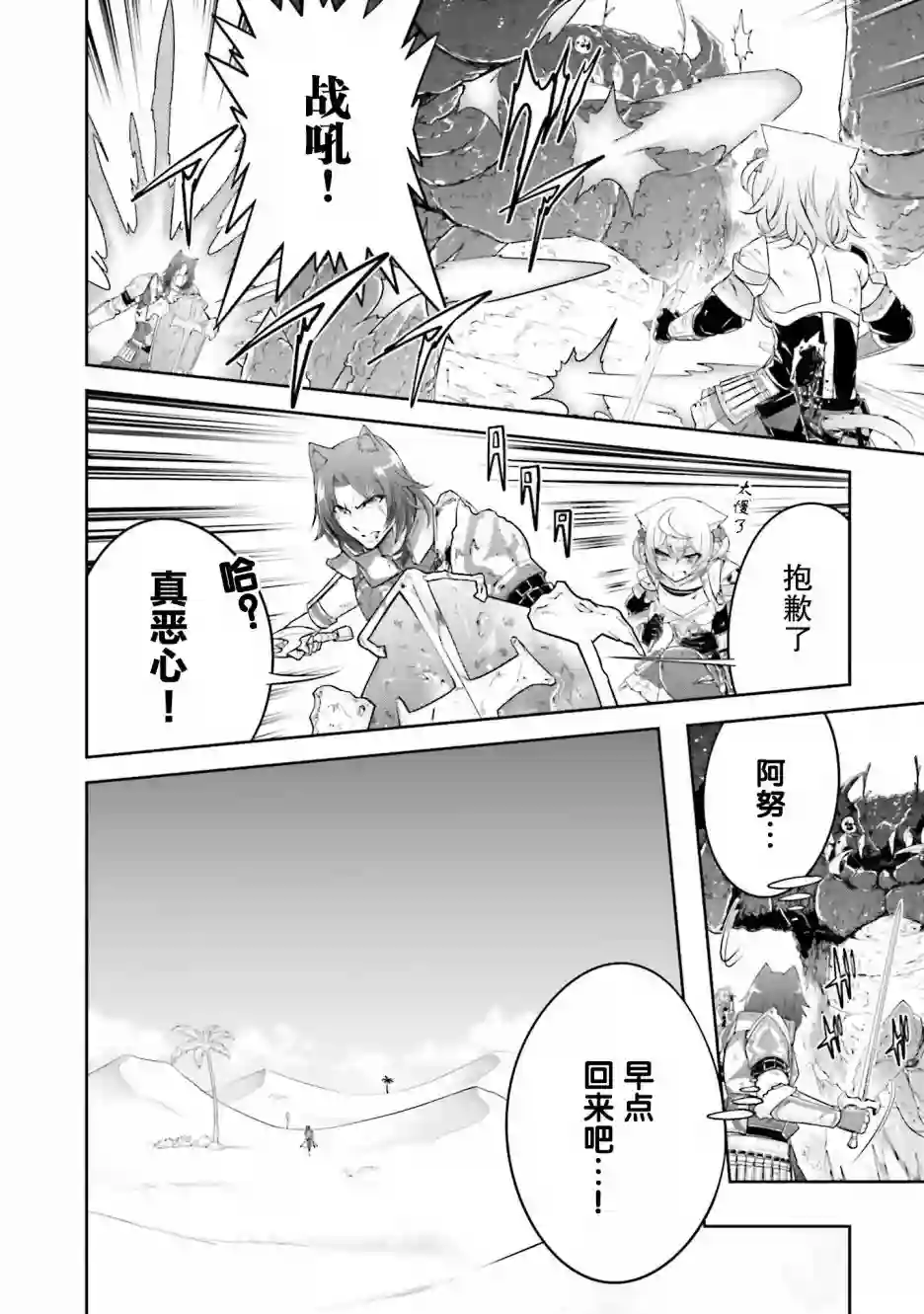 实况地下城！Live Dungeon!第07话