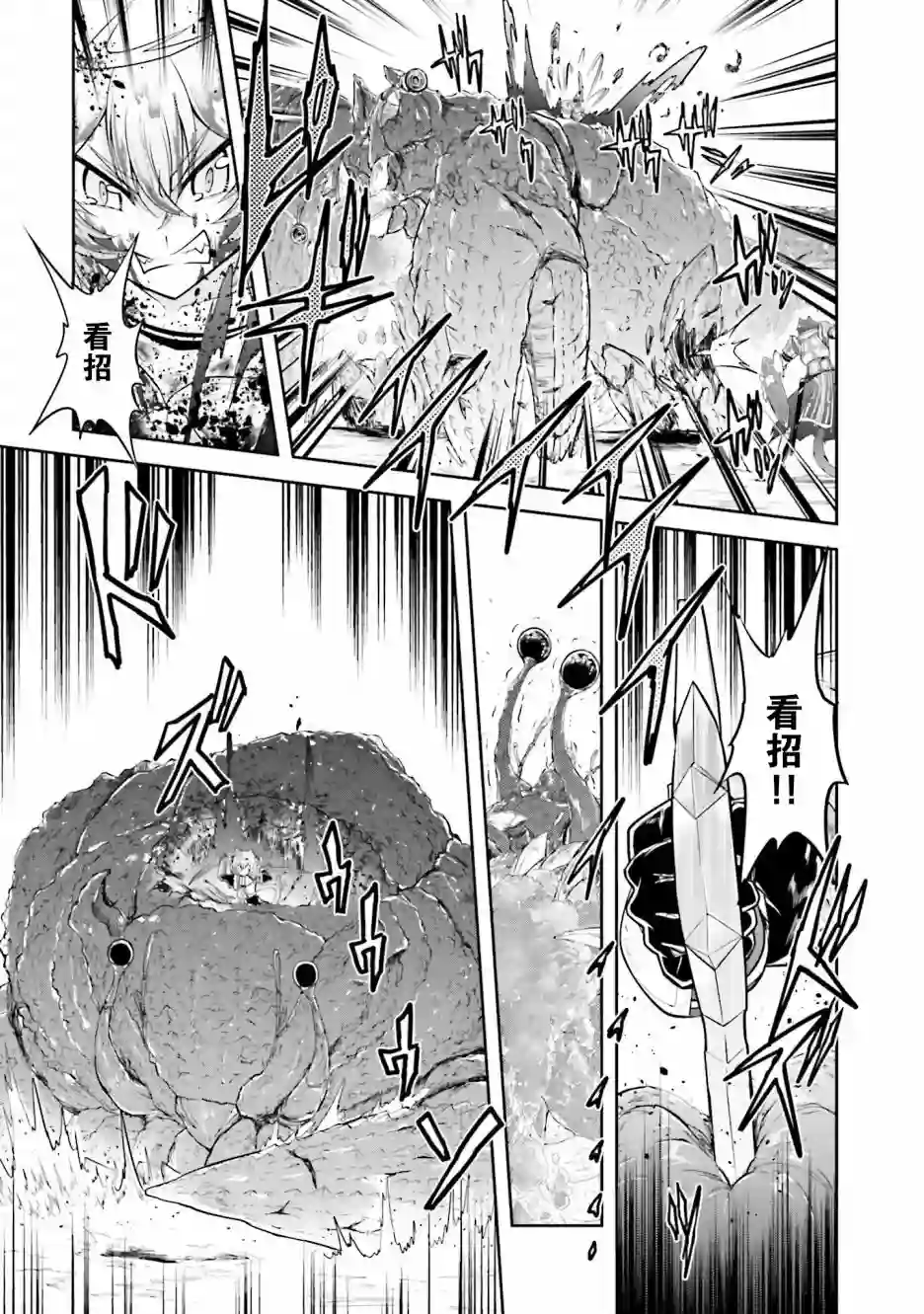 实况地下城！Live Dungeon!第08话