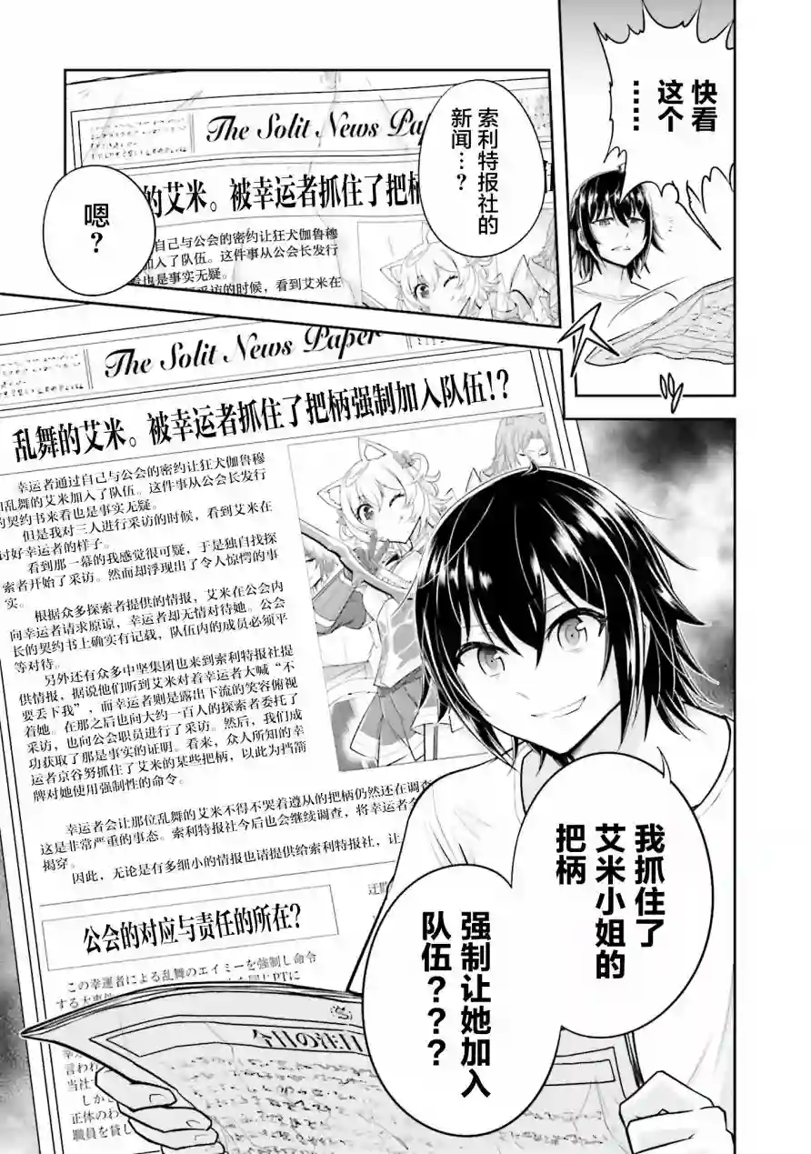 实况地下城！Live Dungeon!第10话