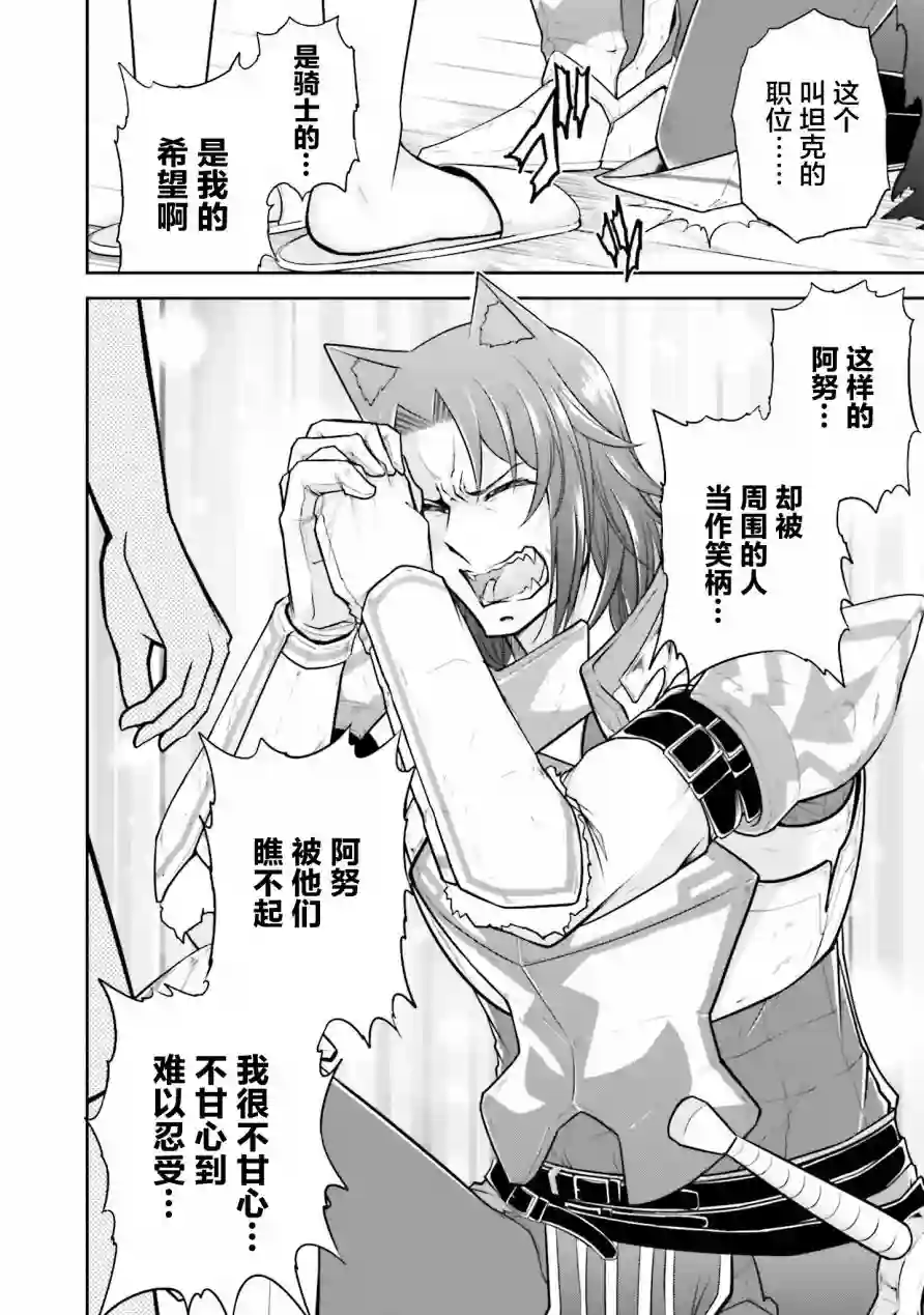 实况地下城！Live Dungeon!第10话