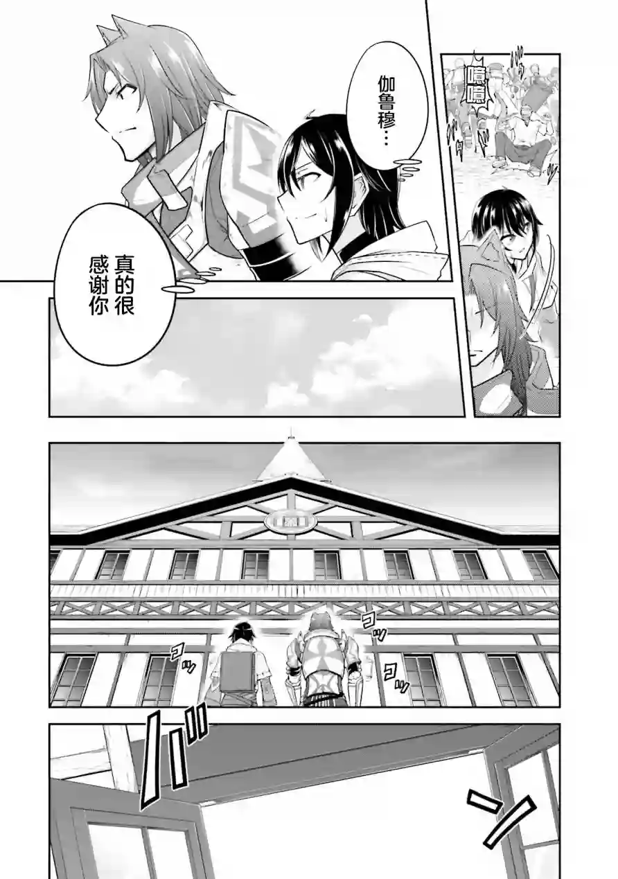 实况地下城！Live Dungeon!第10话