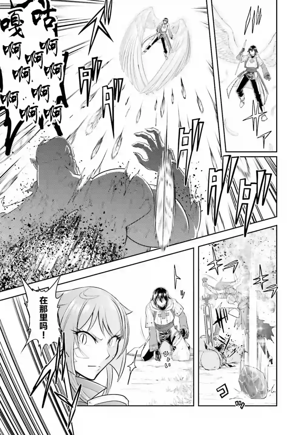 实况地下城！Live Dungeon!第13.2话