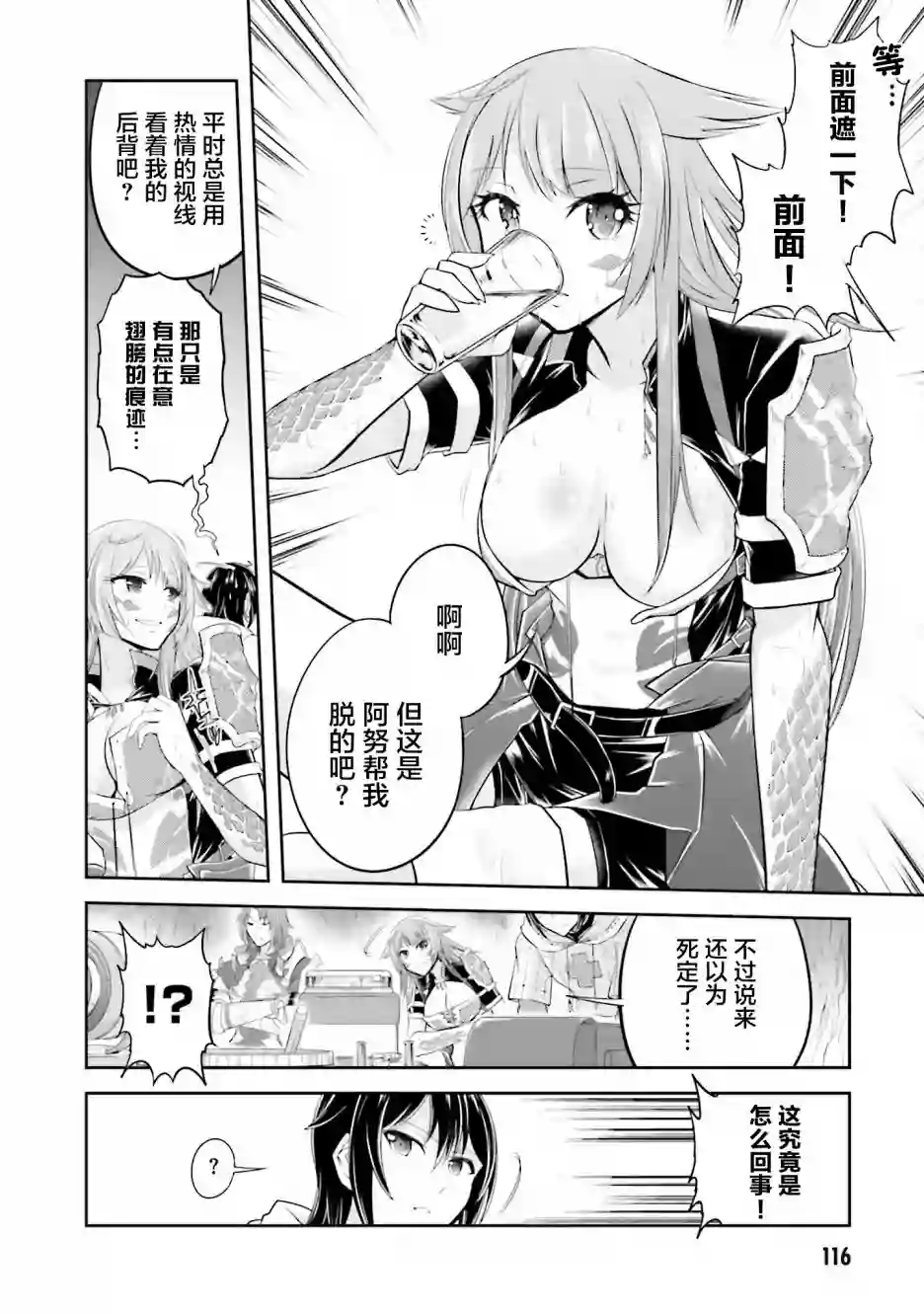 实况地下城！Live Dungeon!第15.1话