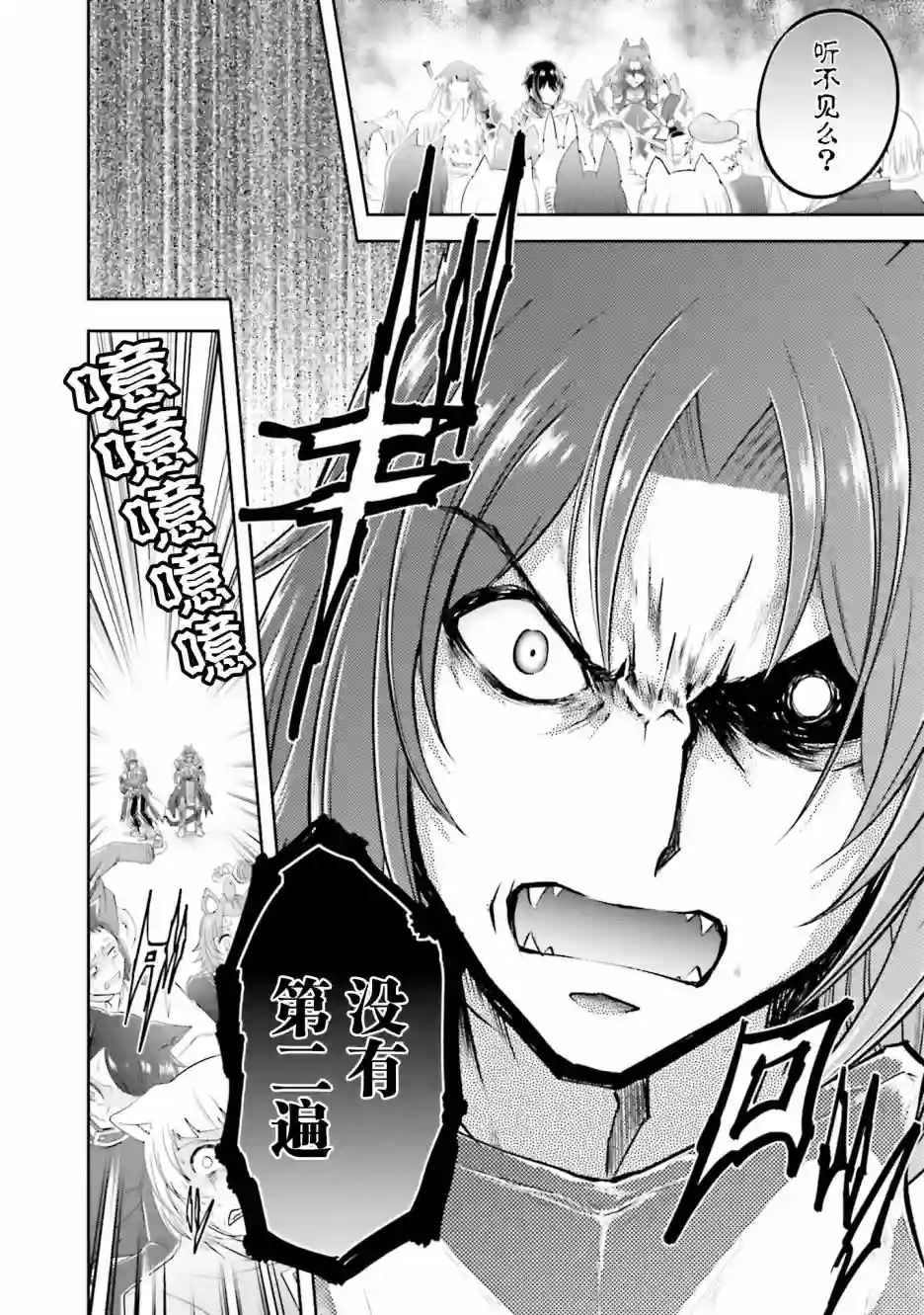 实况地下城！Live Dungeon!第15.2话