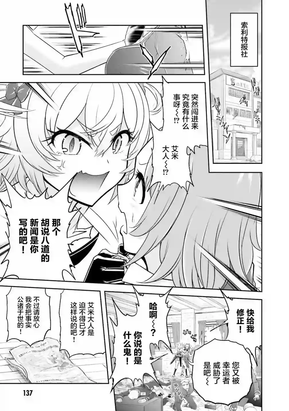 实况地下城！Live Dungeon!第16.1话