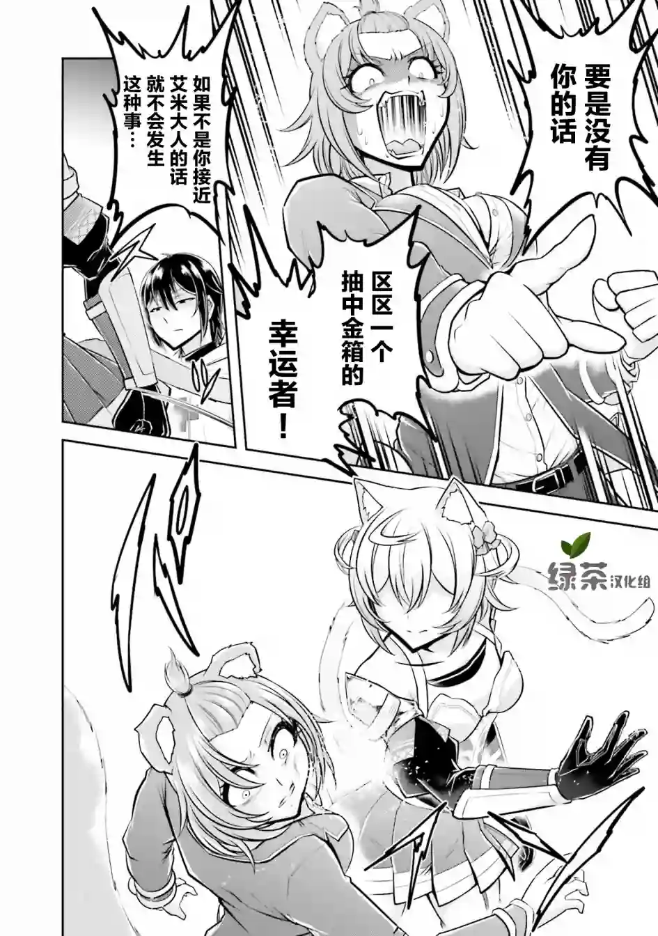 实况地下城！Live Dungeon!第21.1话