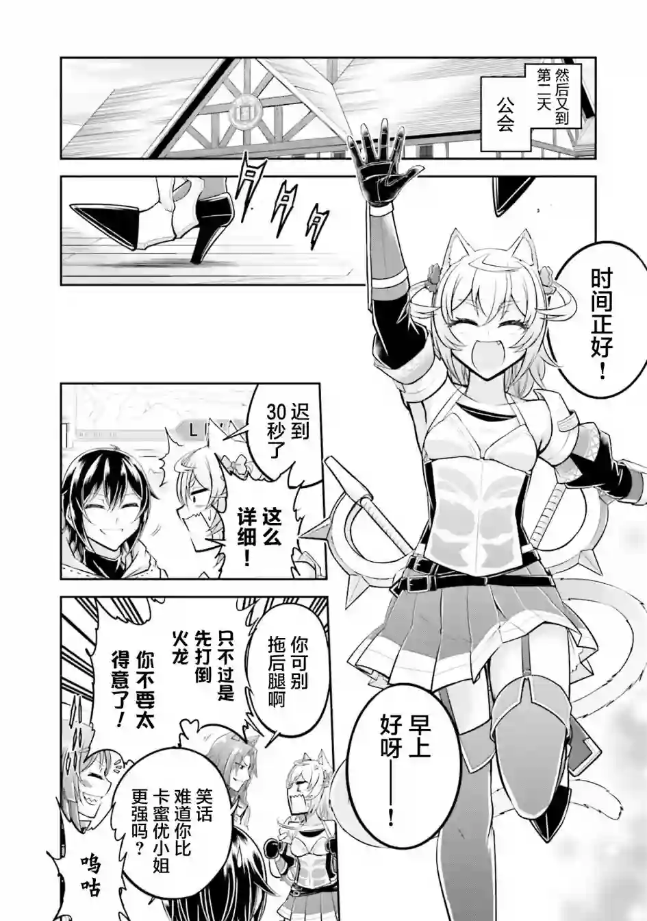 实况地下城！Live Dungeon!第21.2话