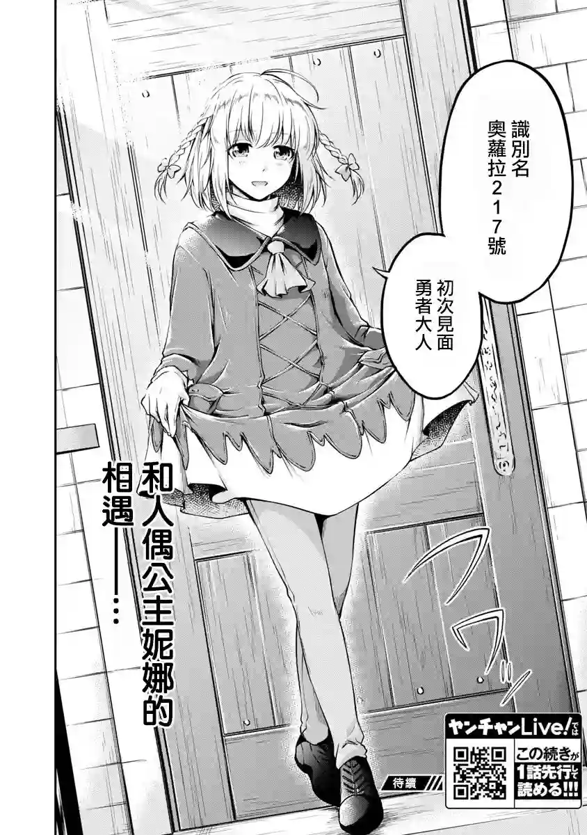 请务必让我开挂第01话