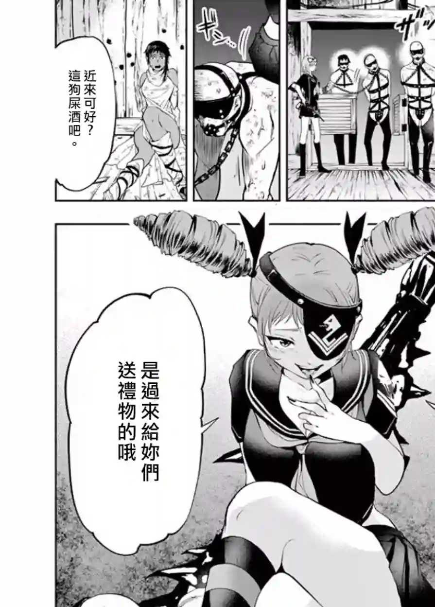 脏器公主第01话