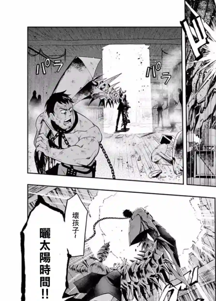 脏器公主第01话