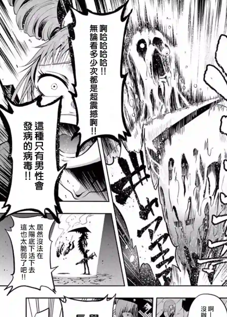 脏器公主第01话