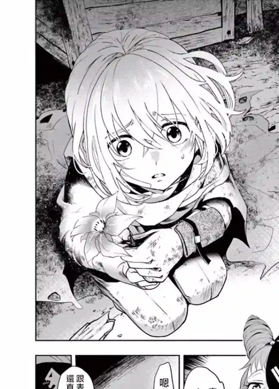 脏器公主第01话