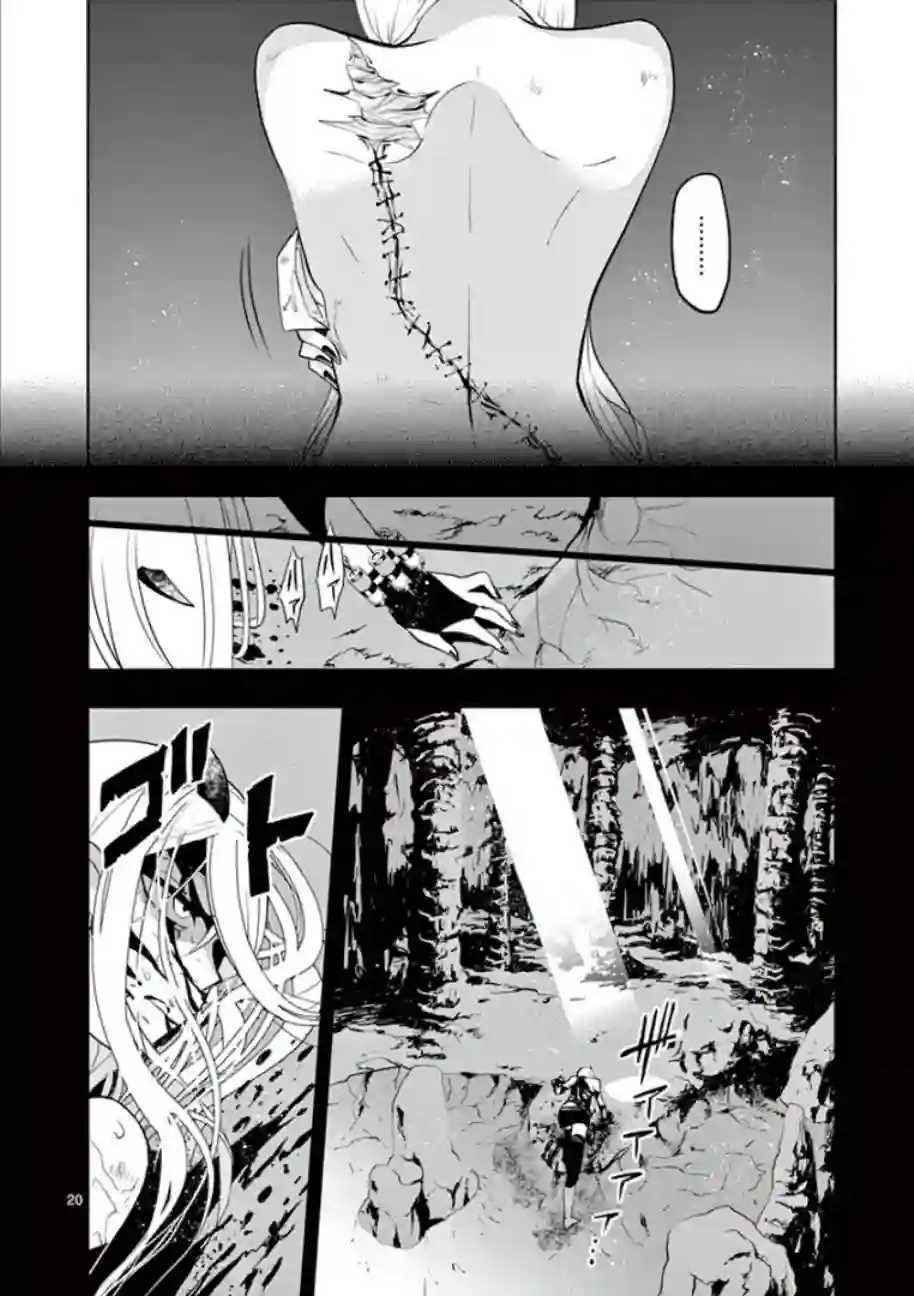 脏器公主第02话