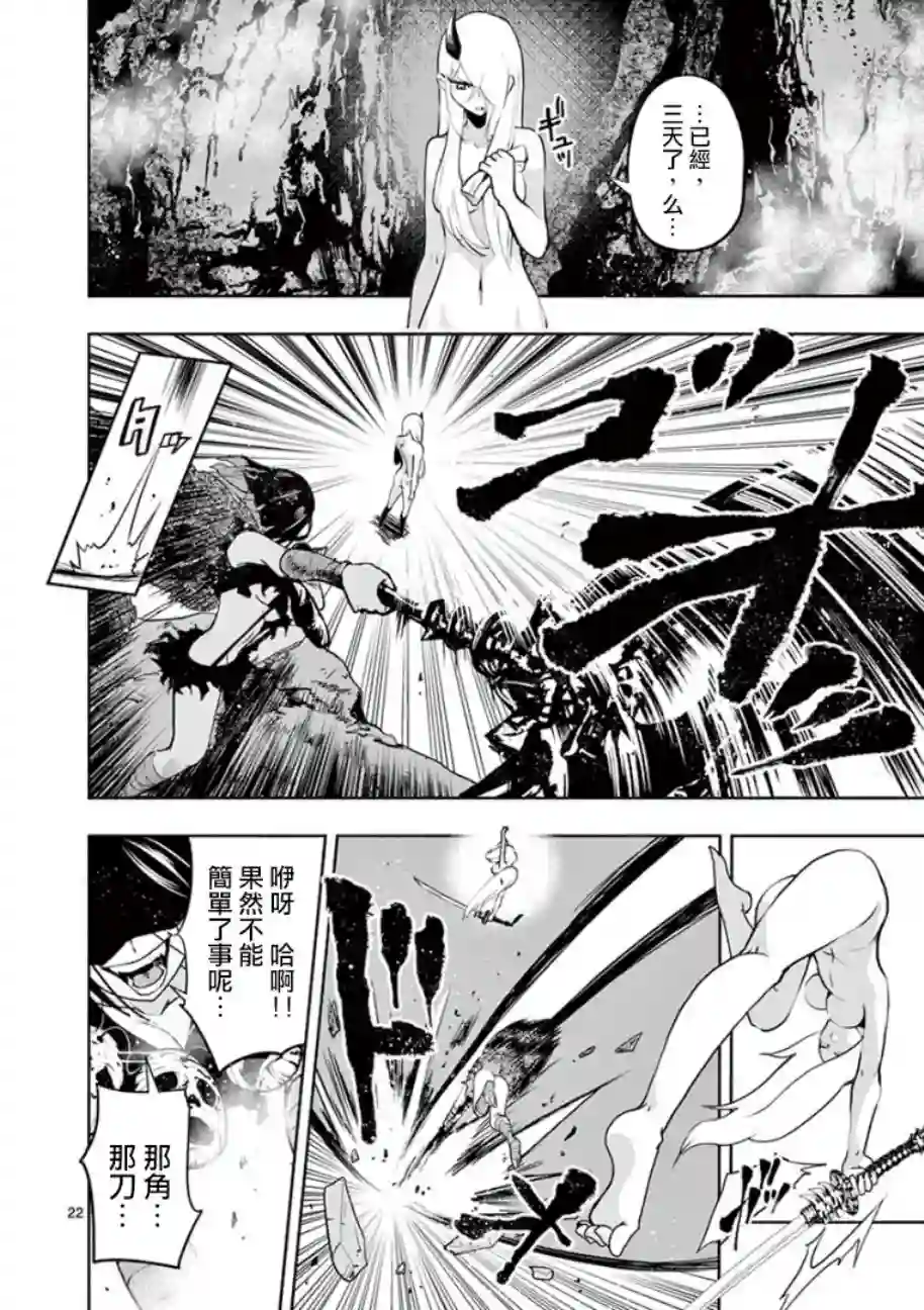 脏器公主第02话