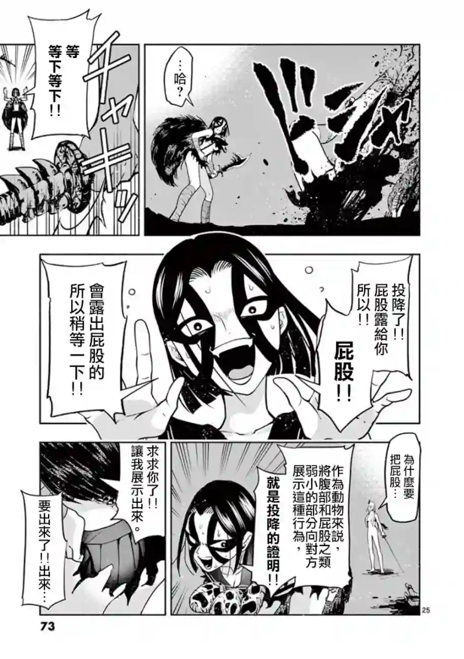 脏器公主第02话