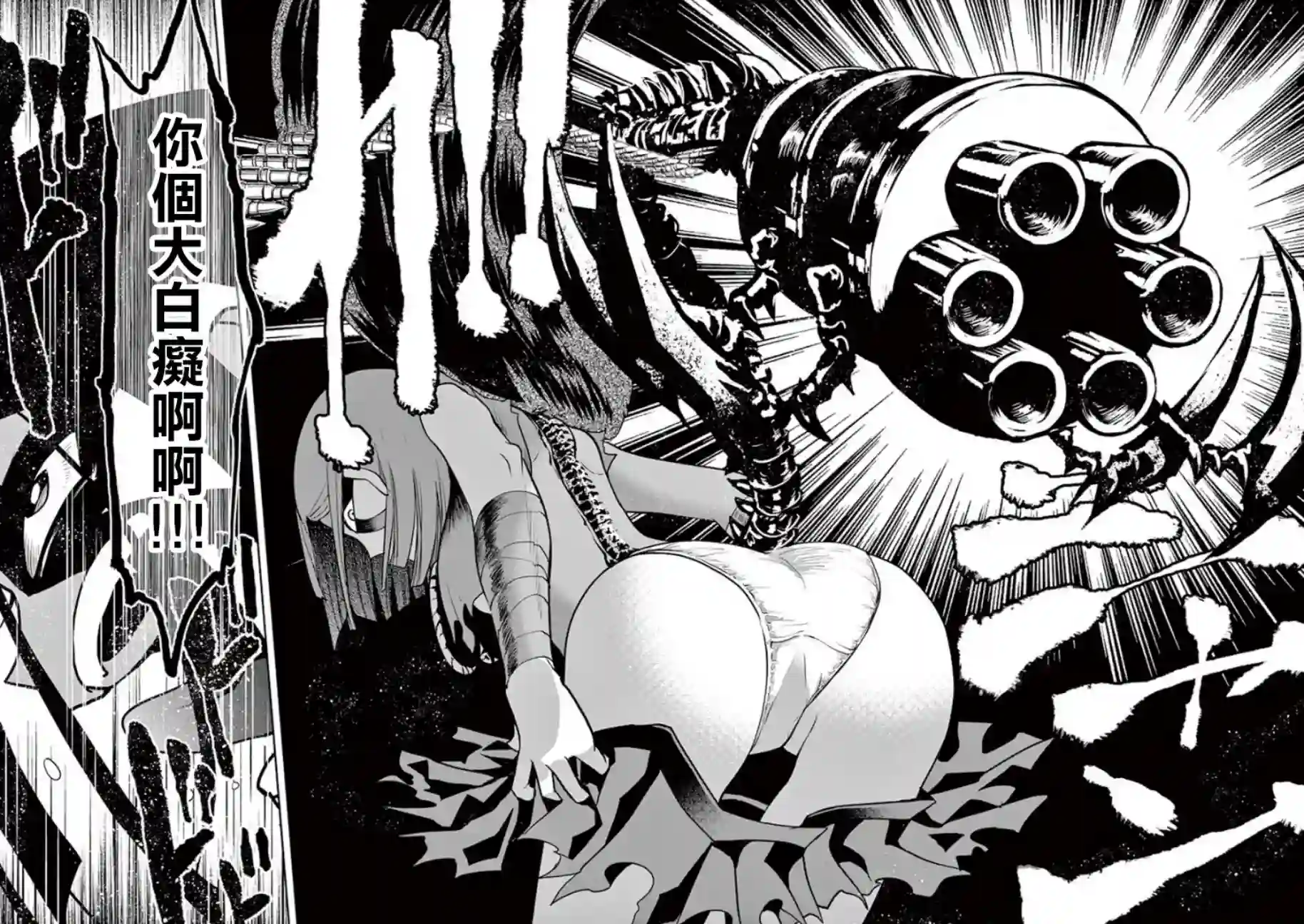 脏器公主第02话