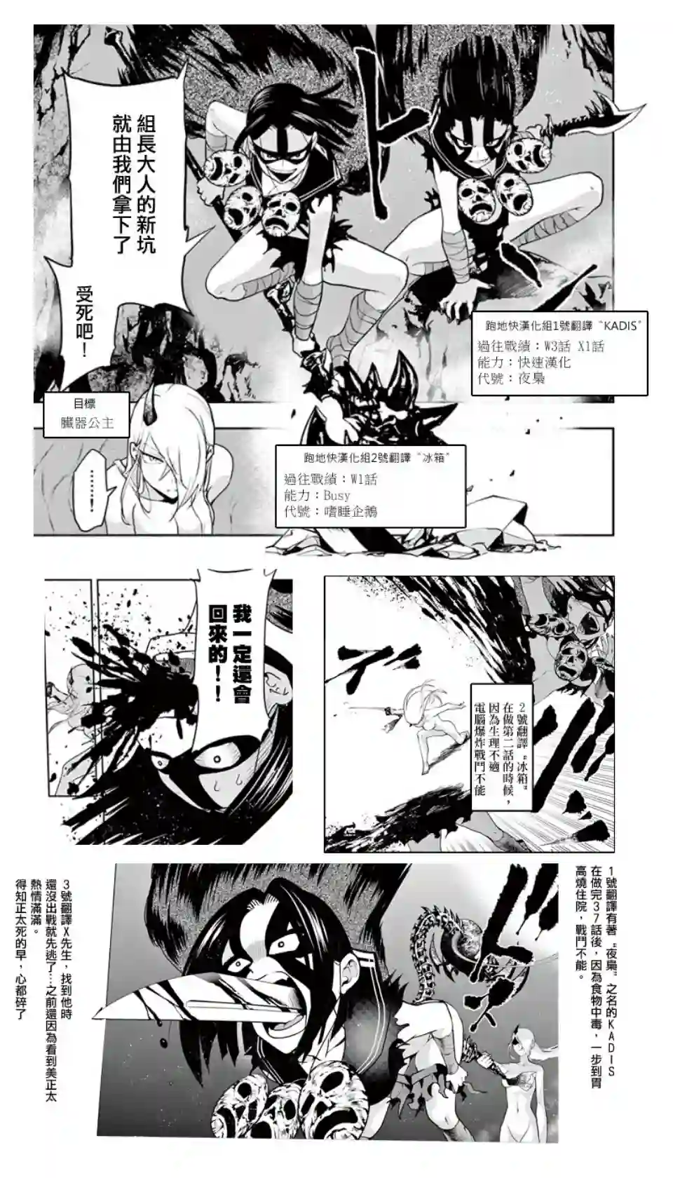 脏器公主第02话