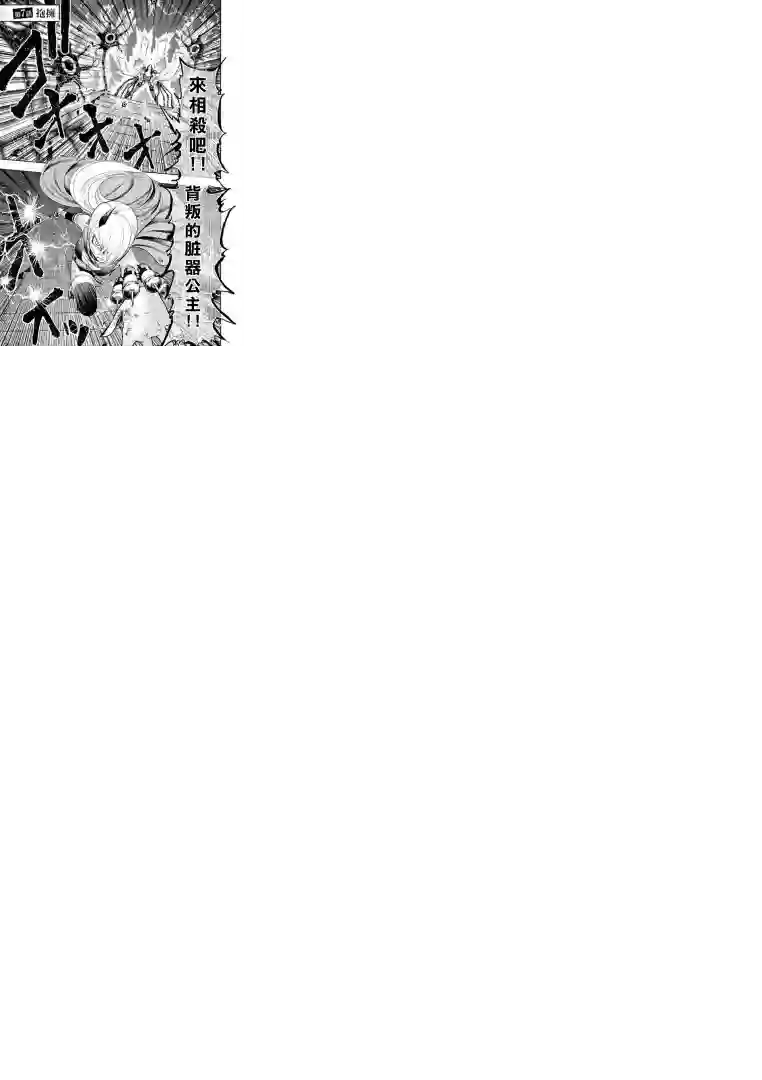 脏器公主第07话