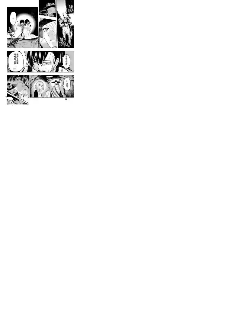 脏器公主第07话