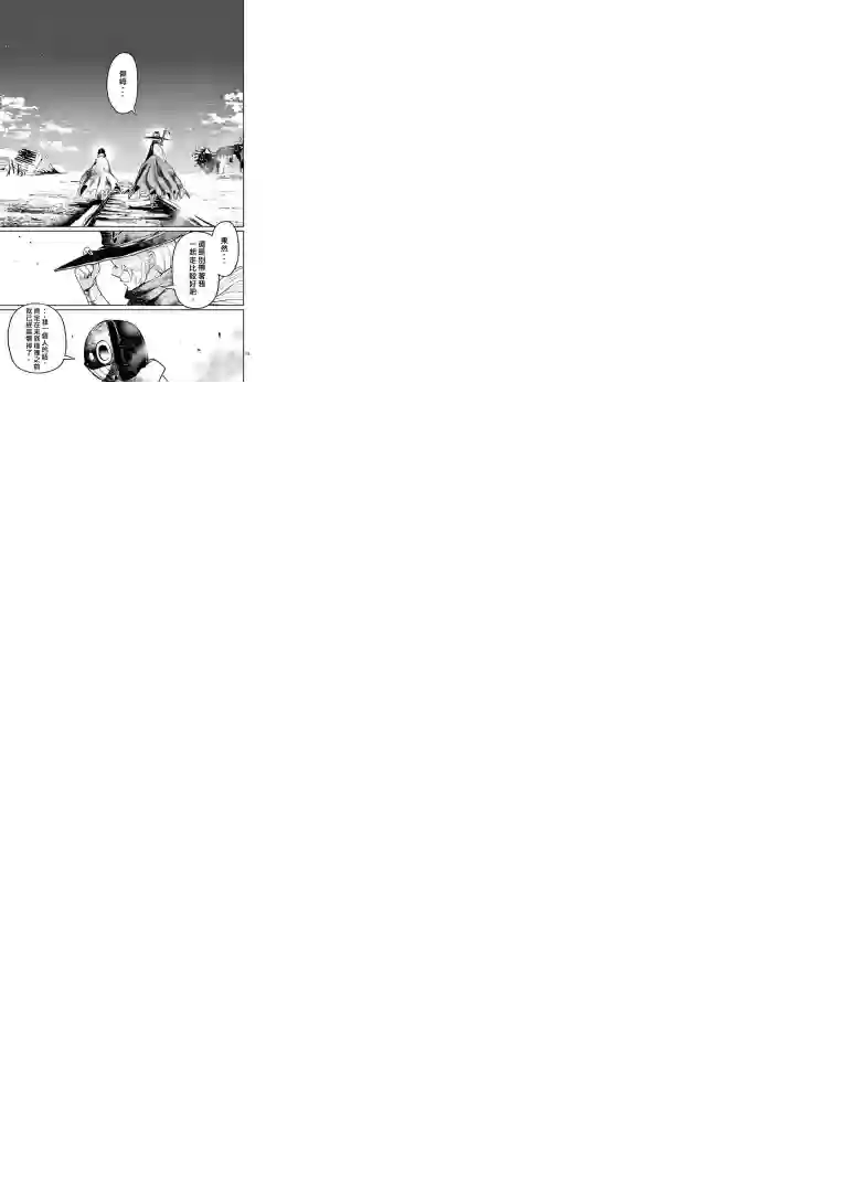 脏器公主第07话