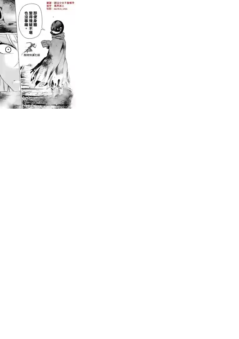 脏器公主第07话