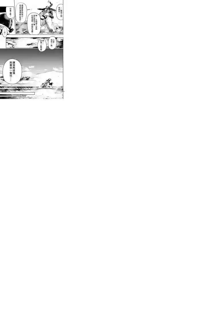 脏器公主第07话