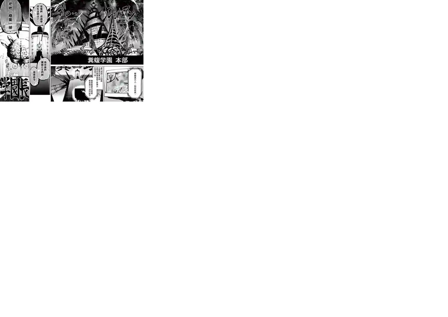 脏器公主第07话