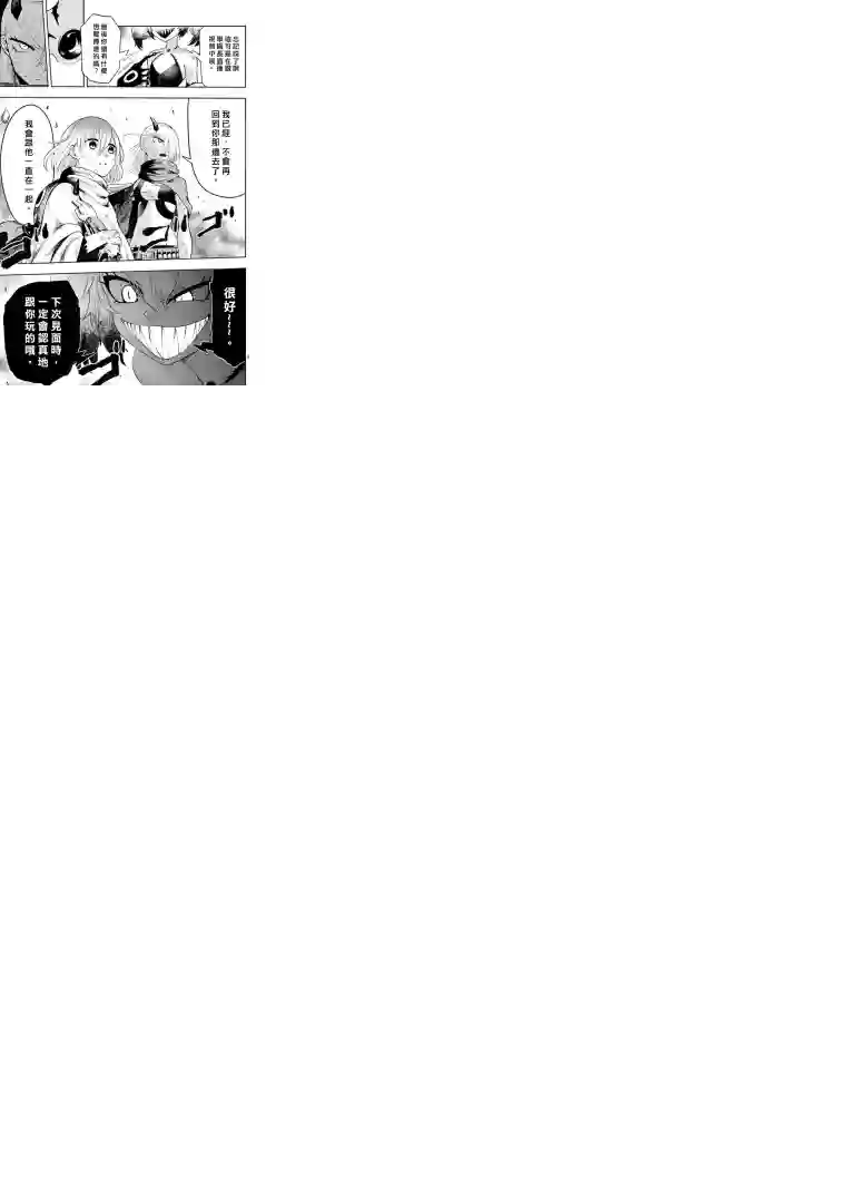 脏器公主第07话