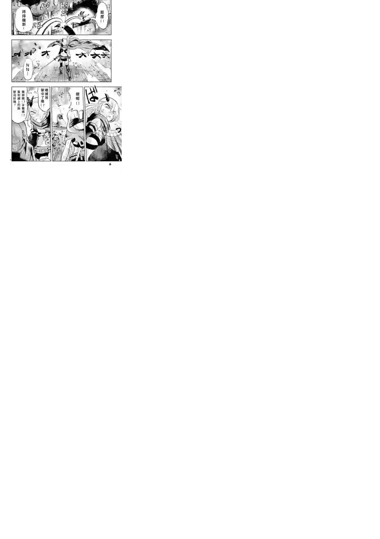 脏器公主第07话