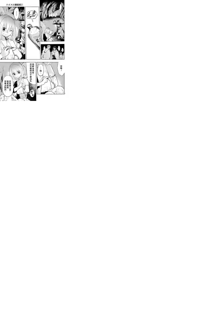 脏器公主第07话