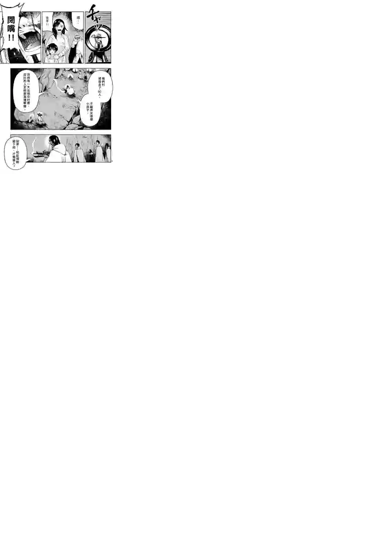 脏器公主第07话