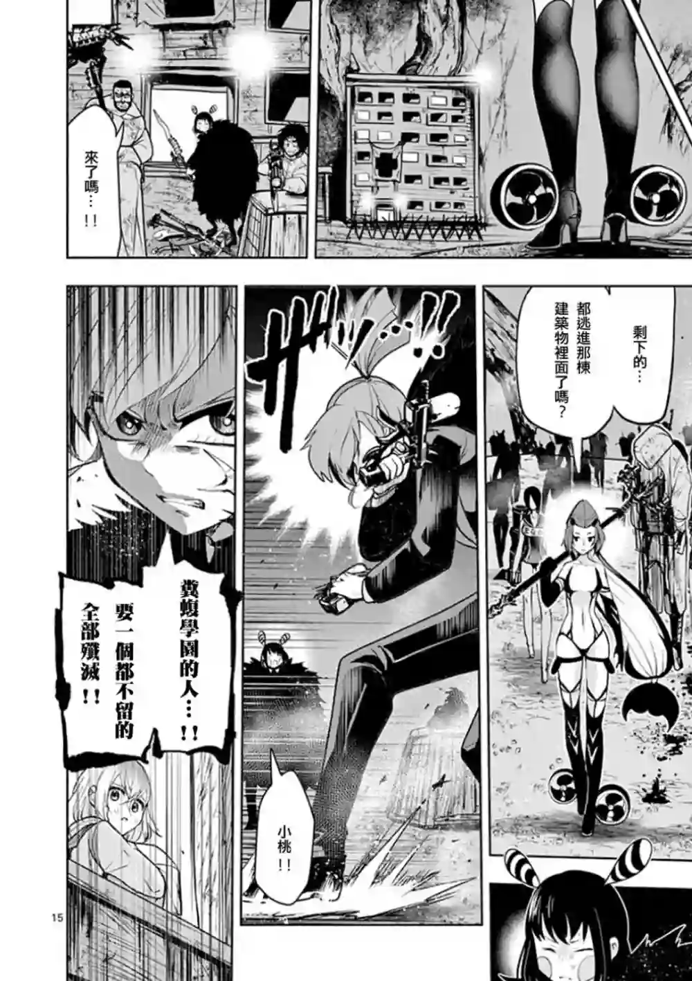 脏器公主第14话