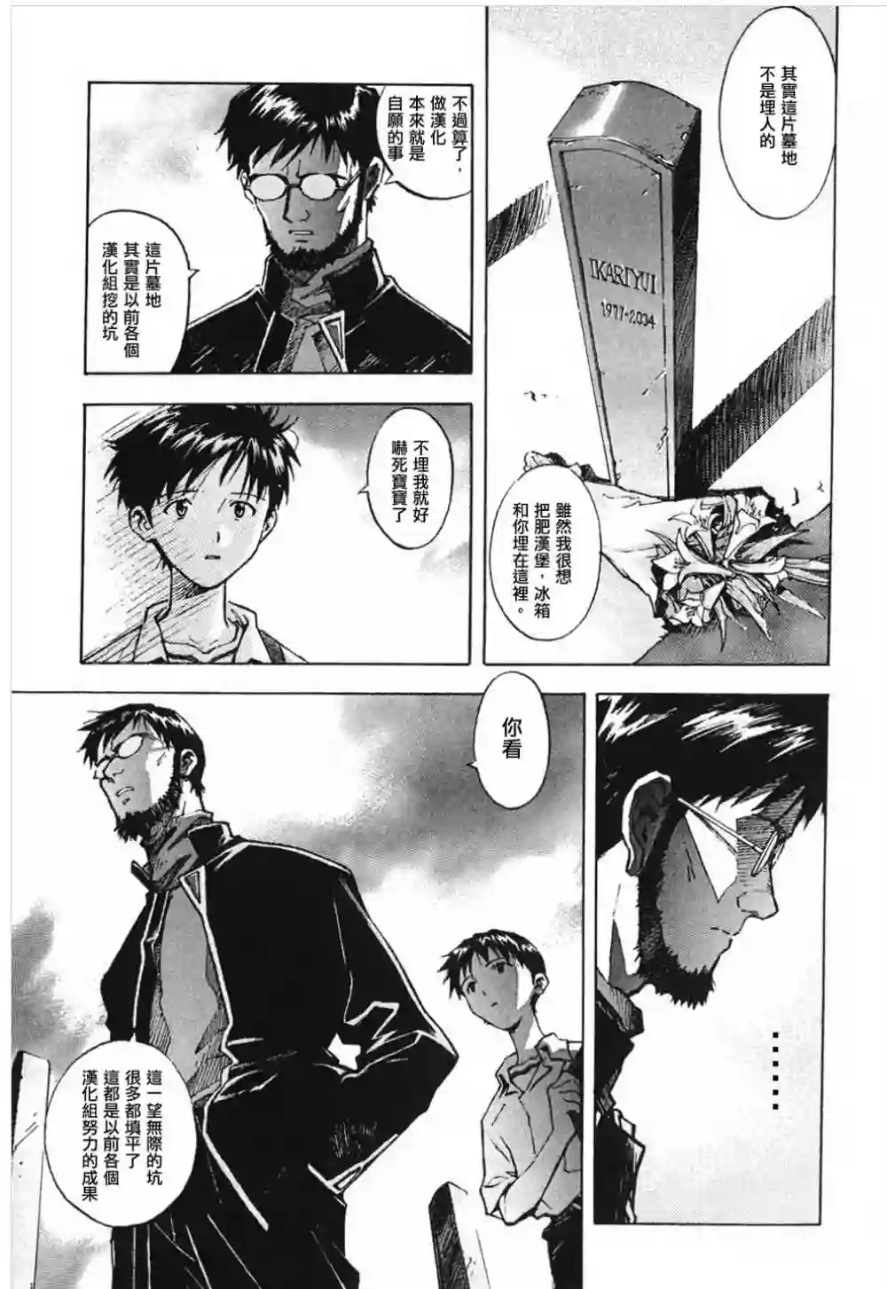 脏器公主第14话