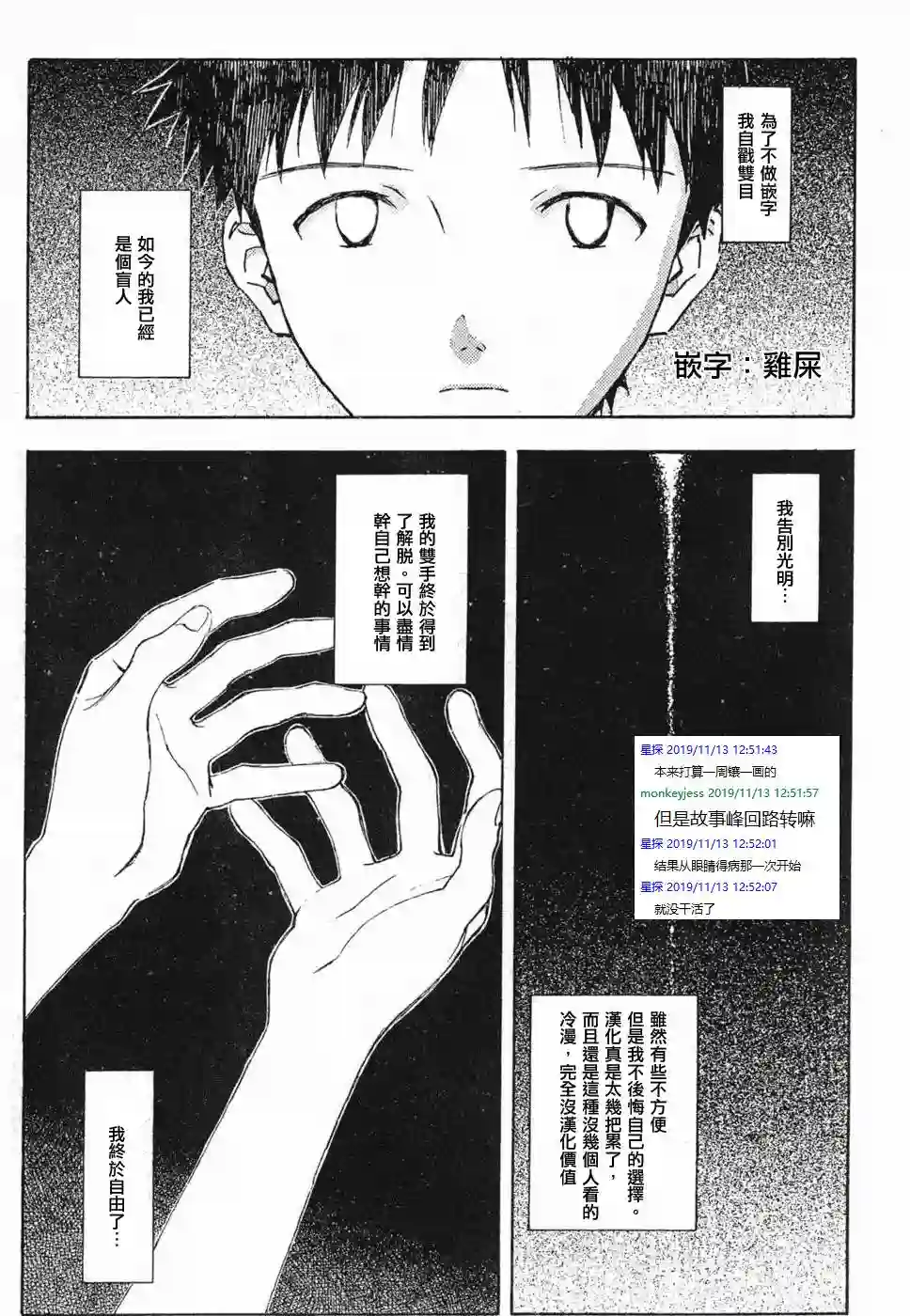 脏器公主第17话