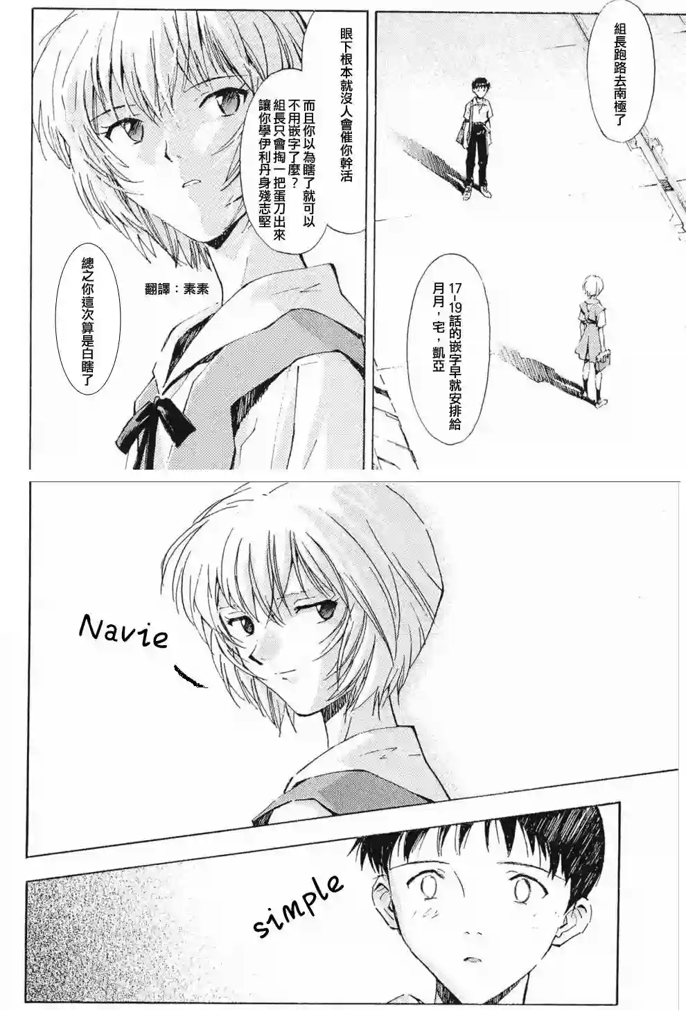 脏器公主第17话