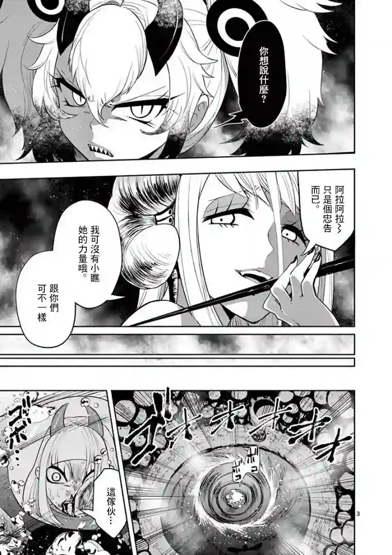 脏器公主第17话