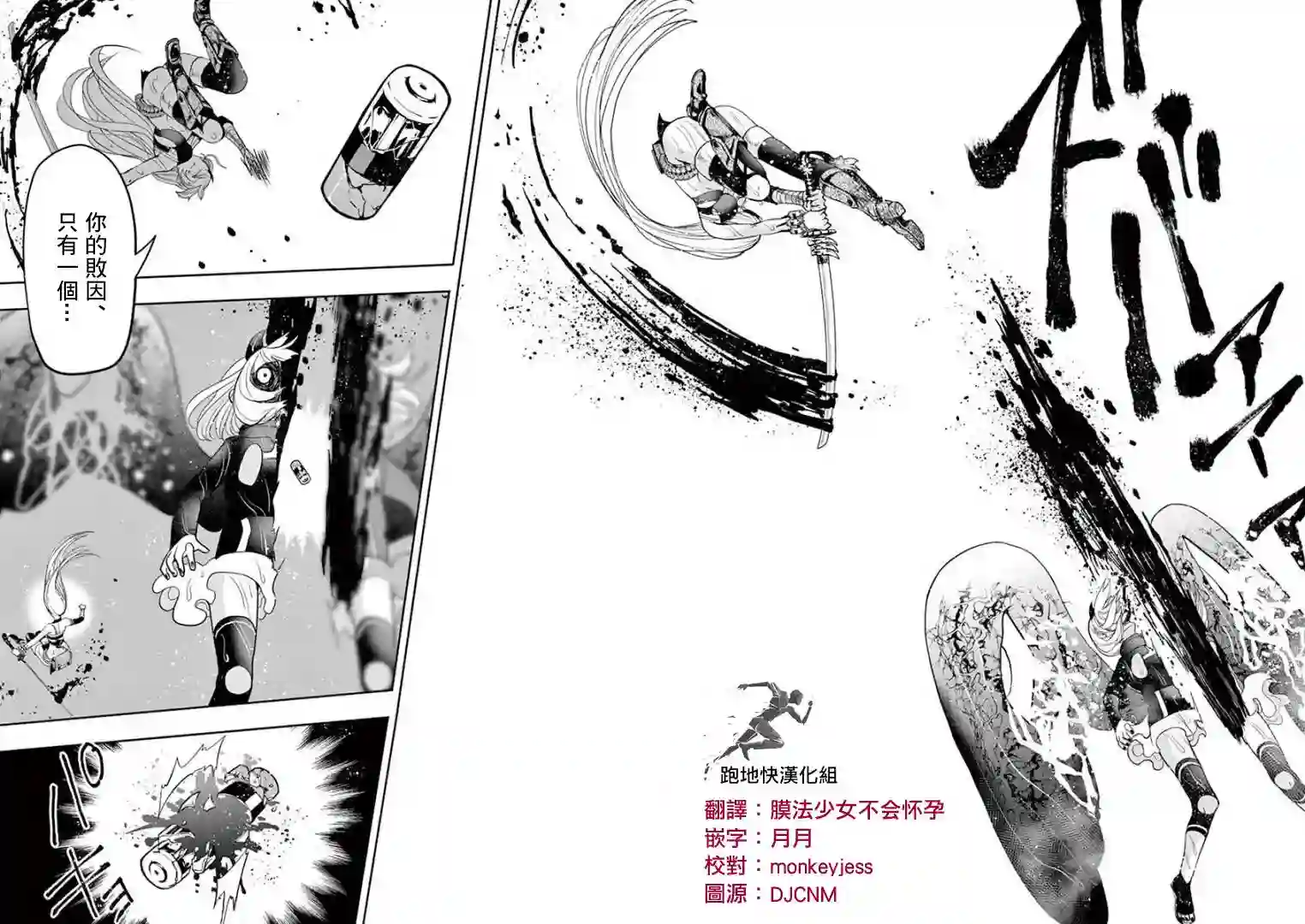 脏器公主第17话