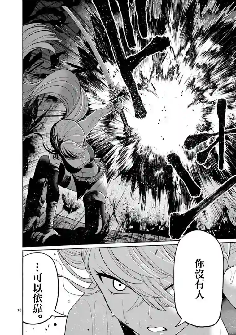 脏器公主第17话