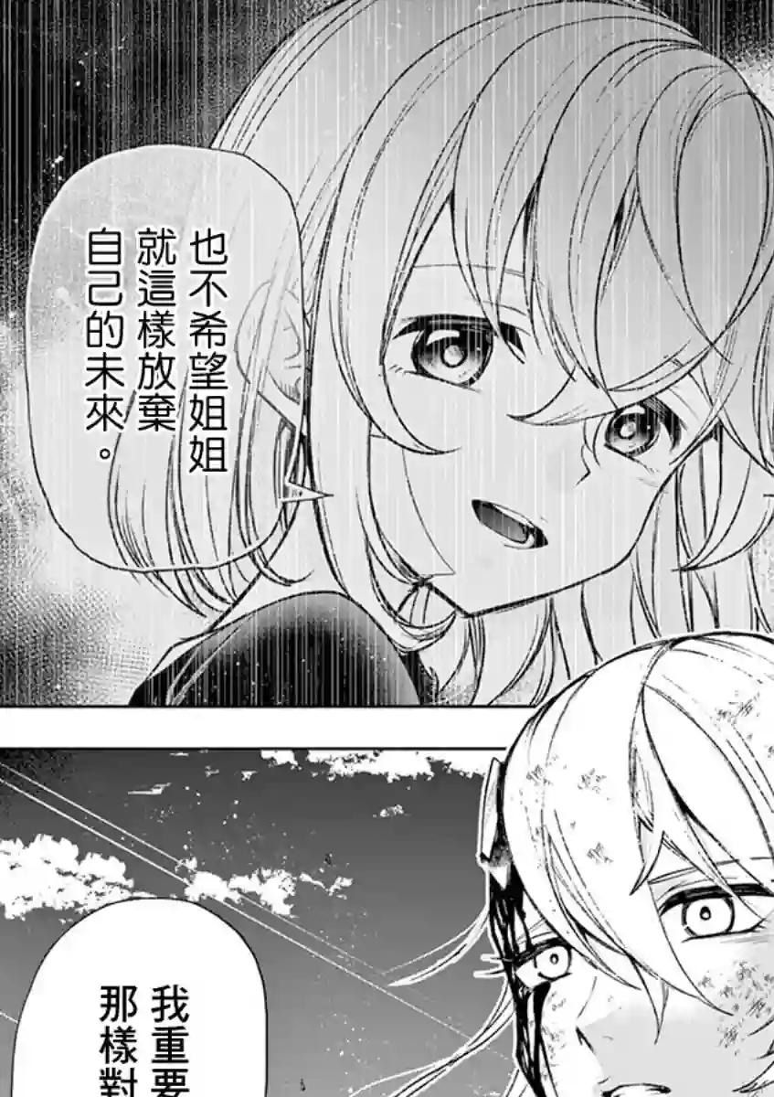 脏器公主第40话