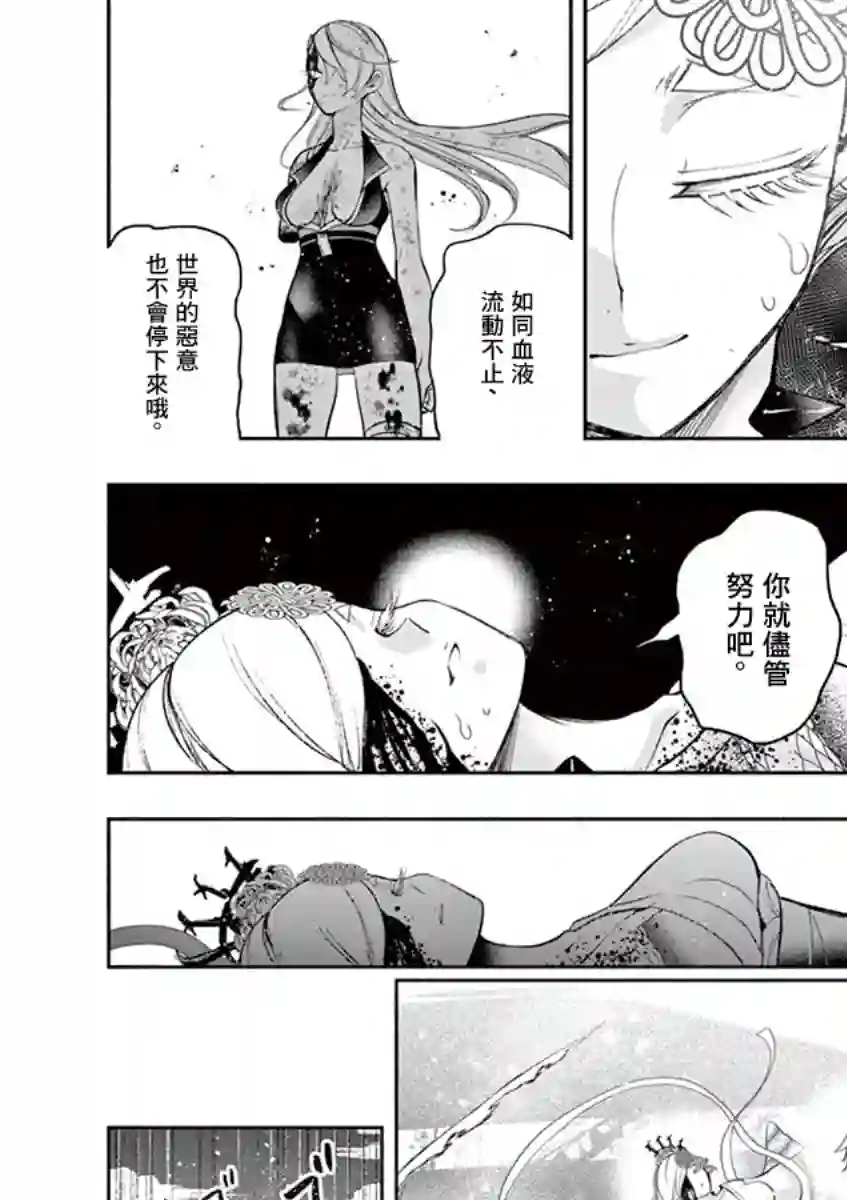 脏器公主第40话