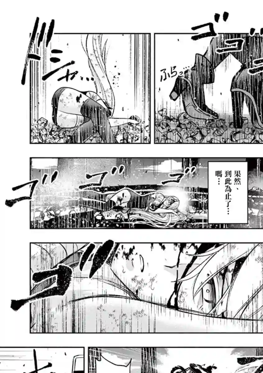 脏器公主第40话