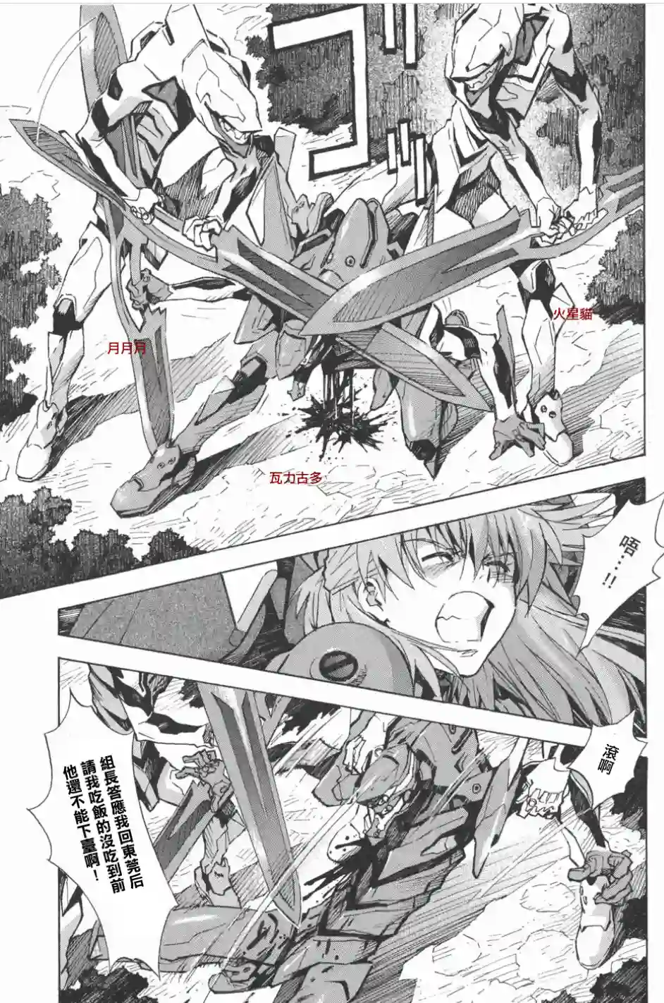 脏器公主第40话