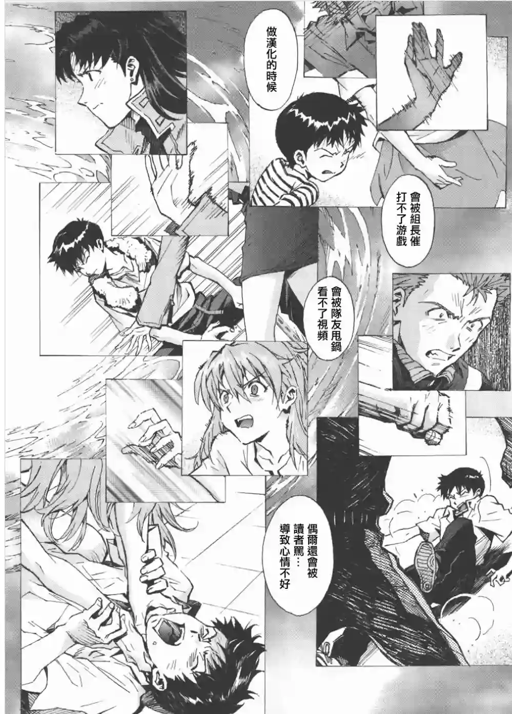 脏器公主第41话