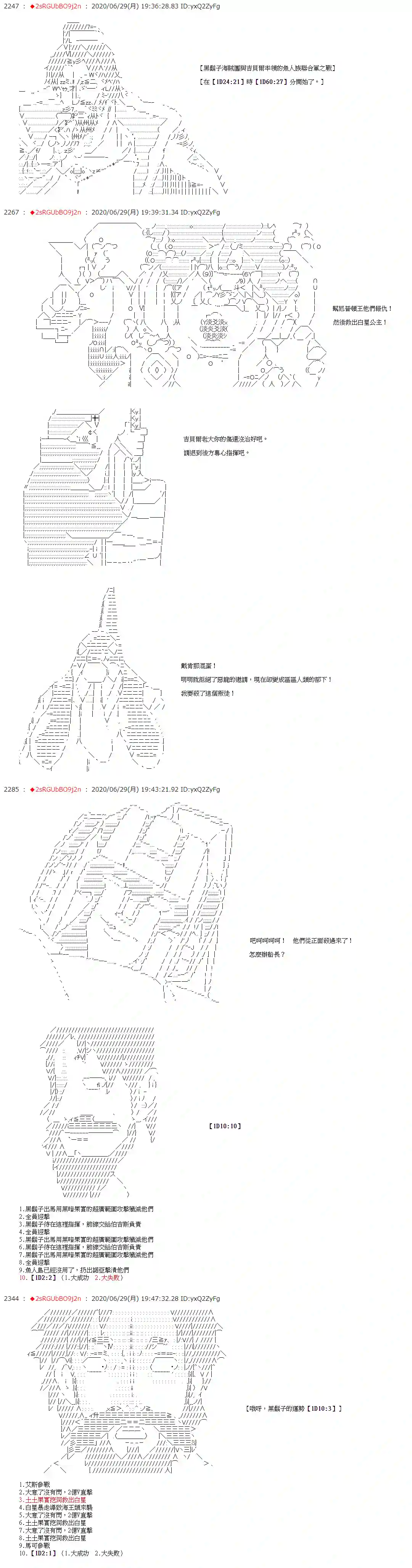 爱德蒙似乎在大海贼时代成为了复仇者的样子第42话