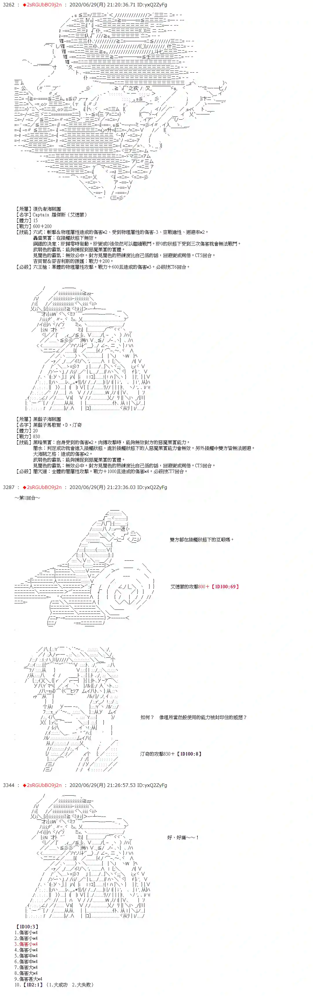 爱德蒙似乎在大海贼时代成为了复仇者的样子第42话